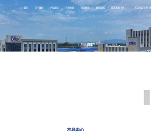 肇庆市高新区董氏机械科技有限公司