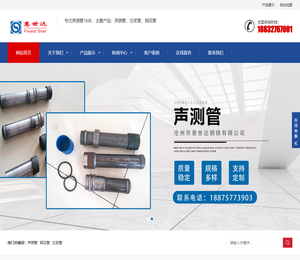 声测管厂家