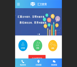 遵化汇文教育,遵化汇文