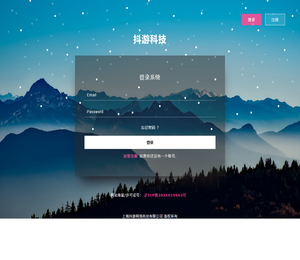 上海抖游网络科技有限公司