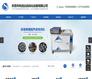 超声波清洗机厂家