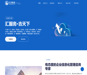 汇服务·吉天下