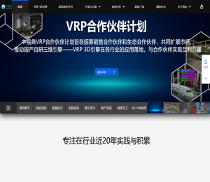 深圳市中视典数字科技有限公司