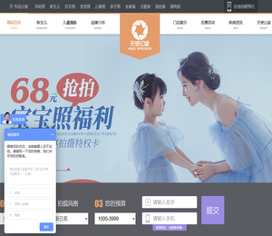 成都天使印象儿童摄影有限公司,专业从事婴儿摄影,儿童照,满月照,百天照,周岁照,孕妈照拍摄