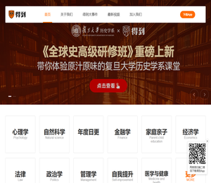 得到App，知识就在得到