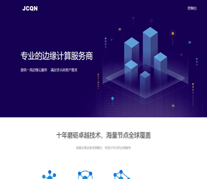 晋城市衡鑫科技有限公司