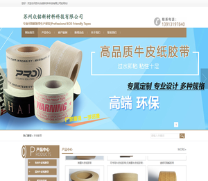 苏州众铭新材料科技有限公司