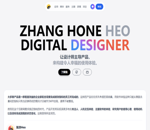 分享设计与科技生活