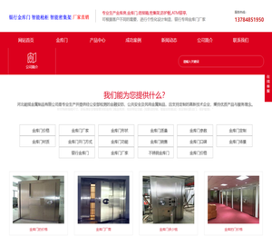 银行专用金库门,顶级私人不锈钢金库门价格