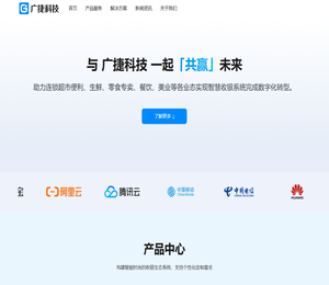 广捷收银系统,餐饮收银系统,超市收银系统,Ai智能识别称重收银机,pc收银秤,触摸收银一体机