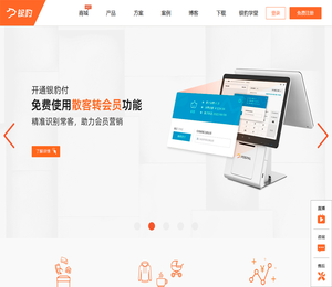 银豹收银系统官网