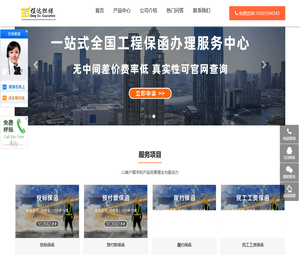 广东程达工程担保公司