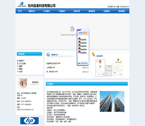 杭州品鉴科技有限公司