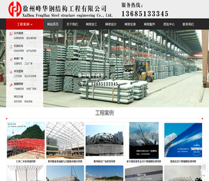 网架,网架加工,球形网架加工厂