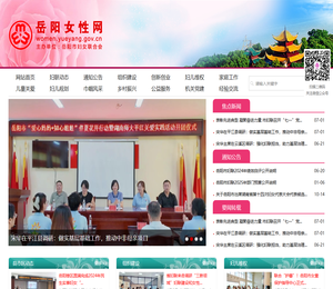 岳阳女性网