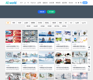 AE世界