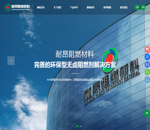 河北耐昂阻燃材料有限公司