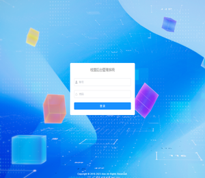 桂盟后台管理系统