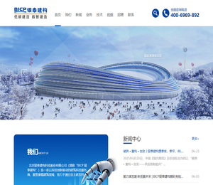 BICP银泰建构