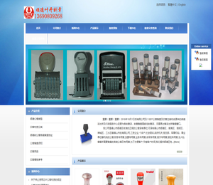 |顺德公章|顺德刻公章|顺德公章备案|顺德大良叶开刻章|