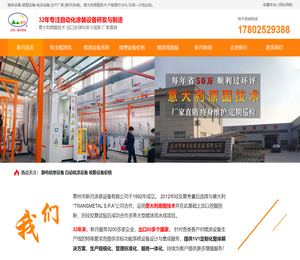 泰州市新月涂装设备有限公司