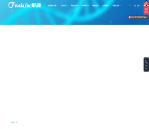 浙江泰林生物技术股份有限公司