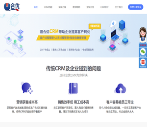 CRM客户管理系统