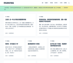 手机游戏开发站