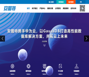 安图特（北京）科技有限公司