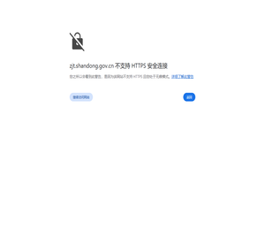 山东省住房和城乡建设厅