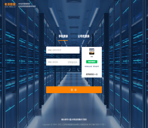 400业务管理系统