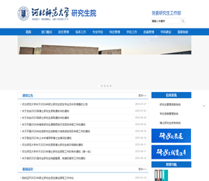 研究生院（学位办公室）