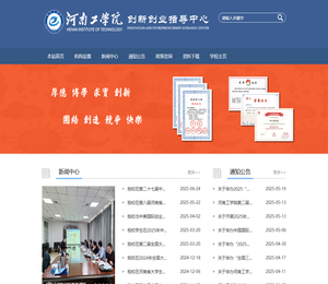 河南工学院创新创业指导中心