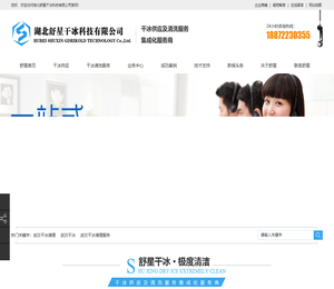 武汉干冰,武汉干冰清洗,武汉干冰清洗服务