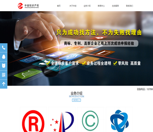 泉州市中创知识产权服务有限公司