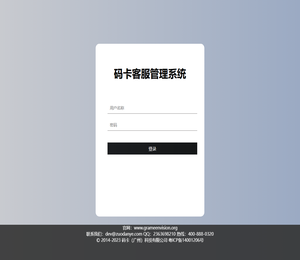 码卡（广州）科技有限公司