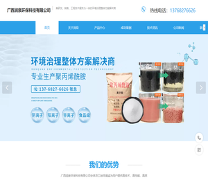 广西润泉环保科技有限公司