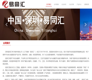易同汇