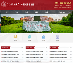 陕西师范大学本科招生信息网