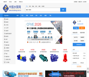中国水泵网
