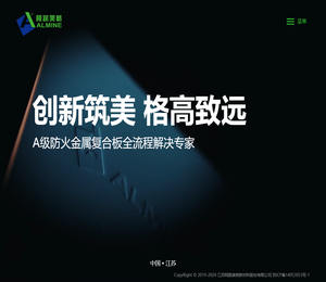 江苏阿路美格新材料股份有限公司