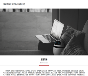 深圳市趣玩互动科技有限公司