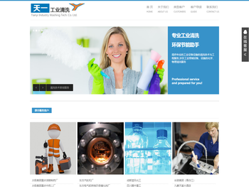 成都天一工业清洗服务公司