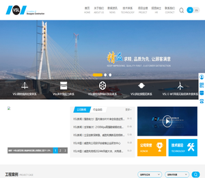 威胜利工程有限公司