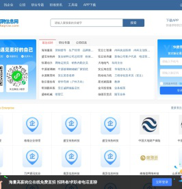 安丘招聘信息网