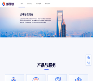 链保科技
