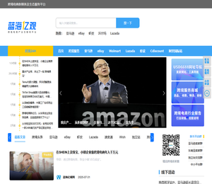 跨境电商新媒体及服务连接平台