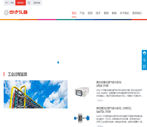 四方光电（武汉）仪器有限公司