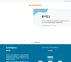 施乐辉中国官网