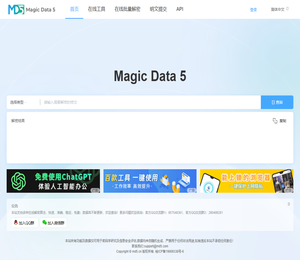 md5在线加密解密